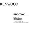 KDC-X400˵