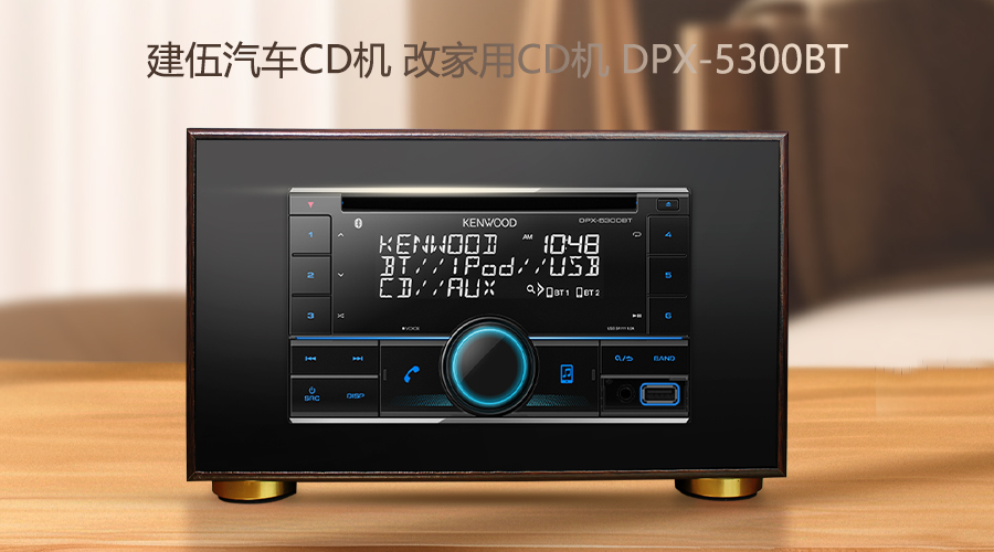 DPX5300BT