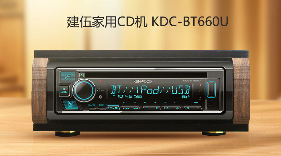 KDC-BT660U